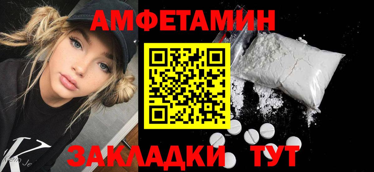 АМФЕТАМИН  Amphetamine 98%  АМФ  Вход с VPN  Губкинский 