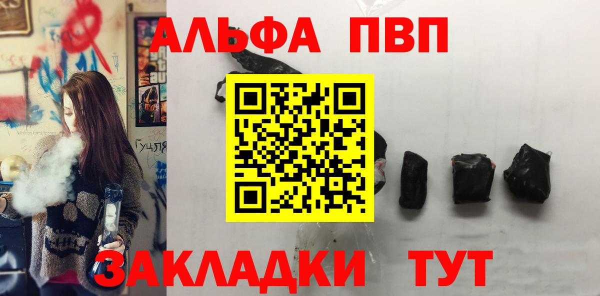 A-PVP Соль  A PVP СК КРИС  где продают   Губкинский  Вход с VPN  Alfa_PVP 