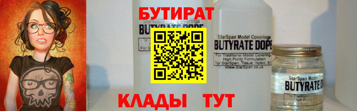 Губкинский  Бутират оксана  Вход с VPN 