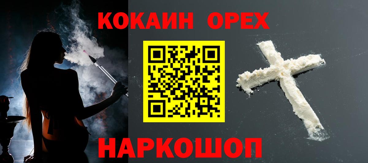 Cocaine FishScale Губкинский