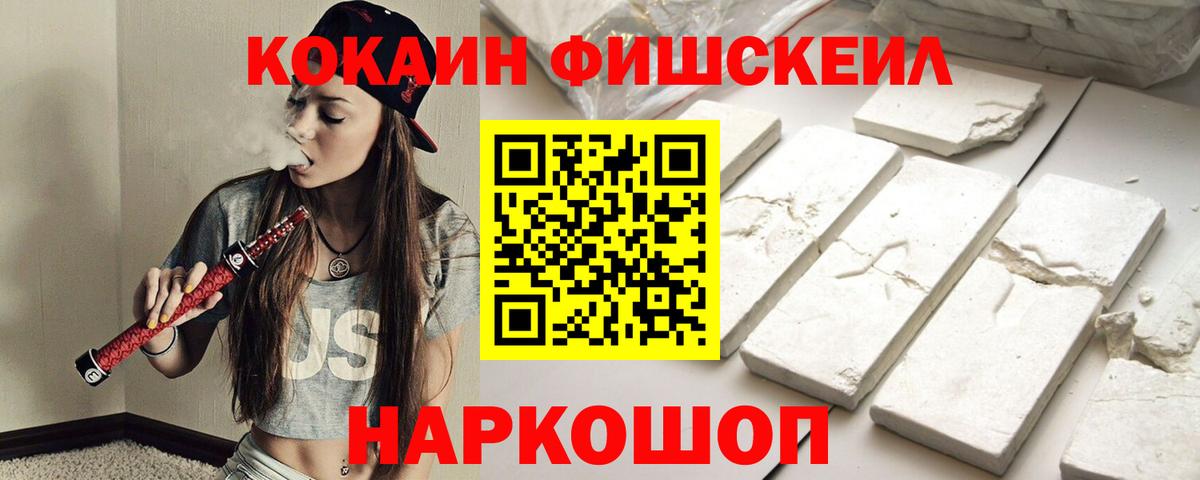 КОКАИН  Вход с VPN  Губкинский  Cocaine 98% 