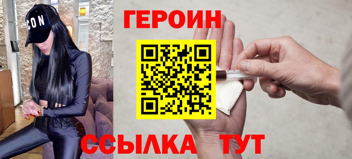 ГЕРОИН Афган Губкинский