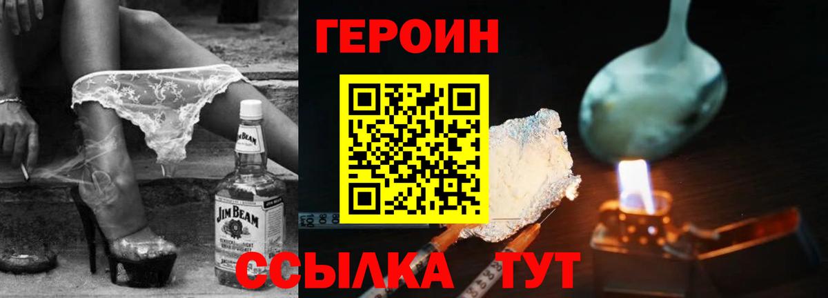 Героин афганец  Вход с VPN  Губкинский 
