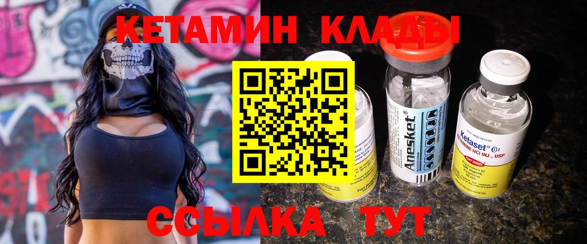 Губкинский  КЕТАМИН VHQ  Вход с VPN  КЕТАМИН VHQ 