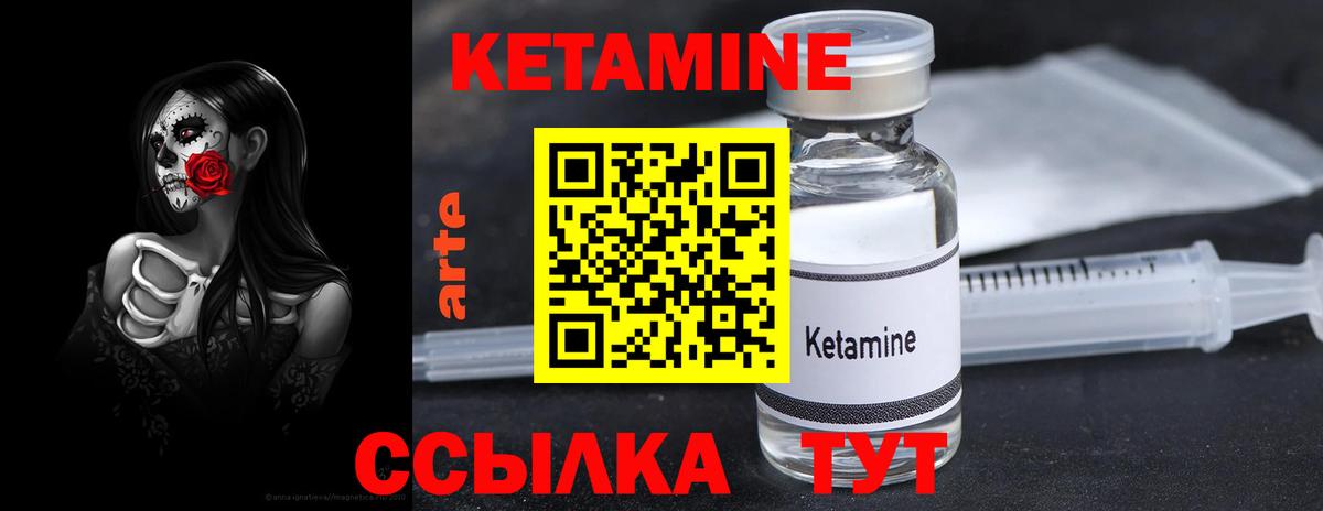 Кетамин VHQ Губкинский