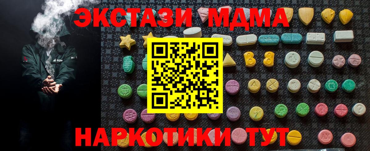 MDMA crystal Губкинский