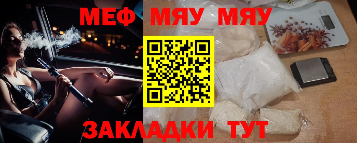 Мефедрон  Мефедрон  Губкинский  Мефедрон кристаллы  Вход с VPN 