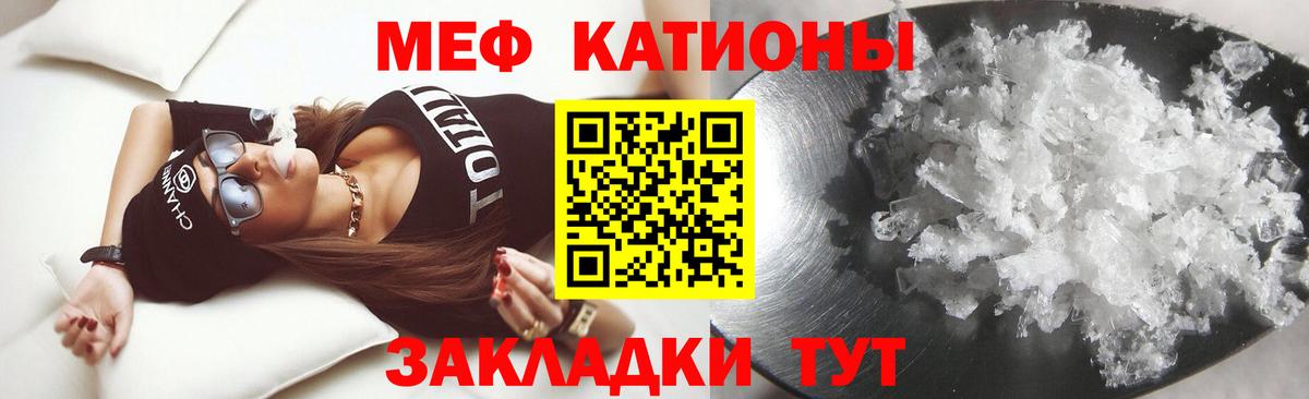 Меф  Губкинский