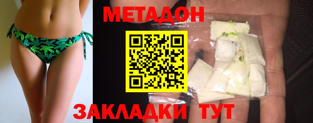 МЕТАДОН белоснежный  Вход с VPN  Губкинский 