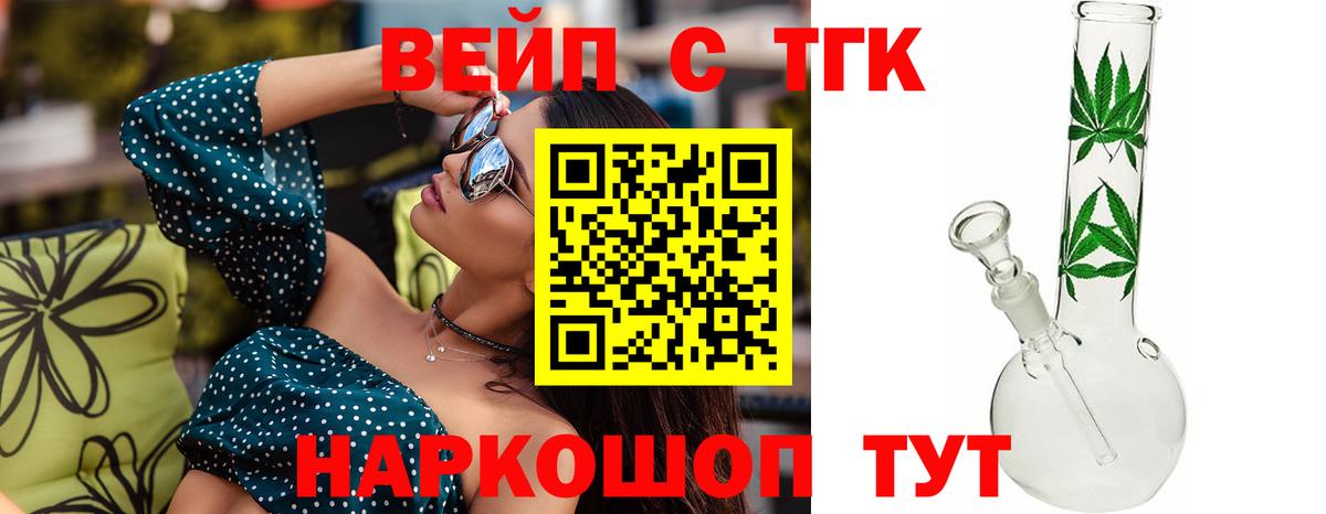 ТГК гашишное масло  Вход с VPN  Губкинский 