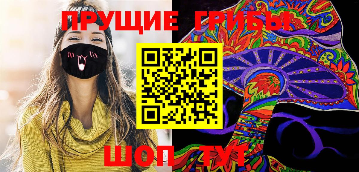 Псилоцибиновые грибы ЛСД  Псилоцибиновые грибы Psilocybine cubensis  купить наркотик  Губкинский  Вход с VPN 