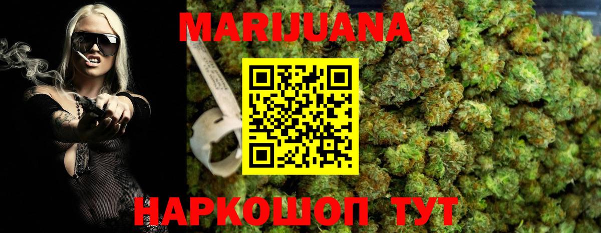 Бошки Шишки OG Kush  Вход с VPN  Марихуана планчик  Губкинский 